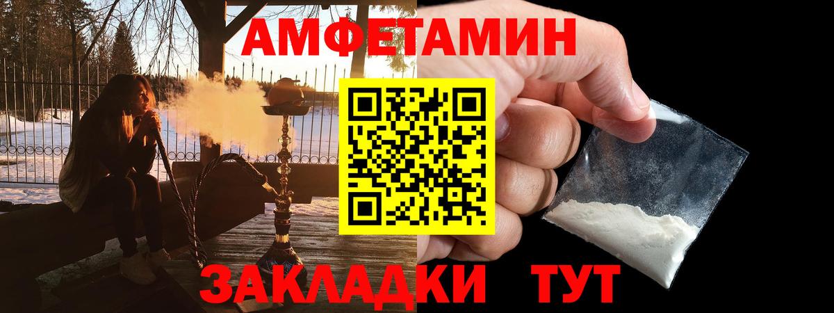АМФЕТАМИН 98% Железногорск