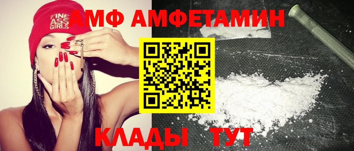 Амфетамин 97%  Вход с VPN  Амфетамин  Железногорск 