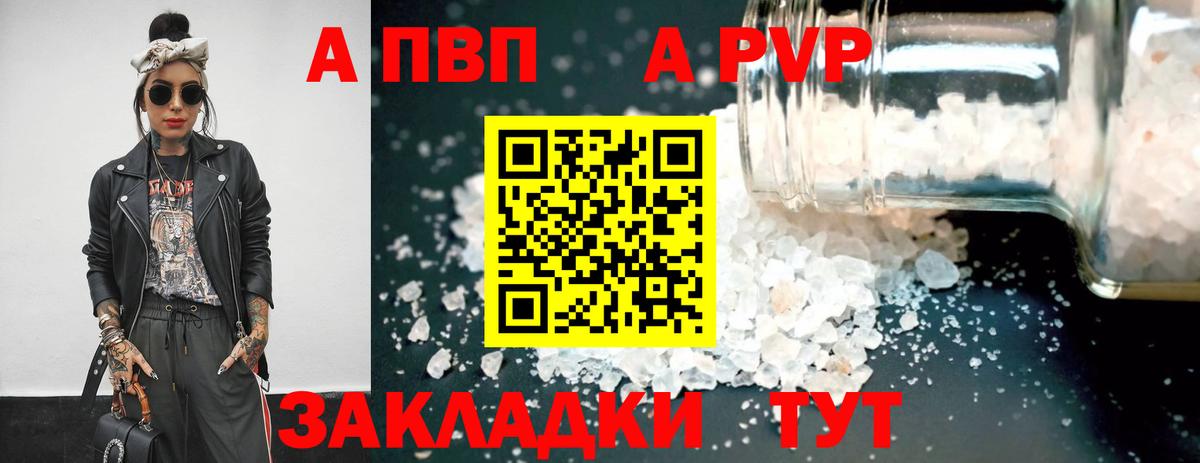 Alfa_PVP Crystall Железногорск
