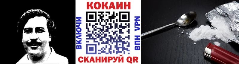 КОКАИН Колумбийский  Железногорск 