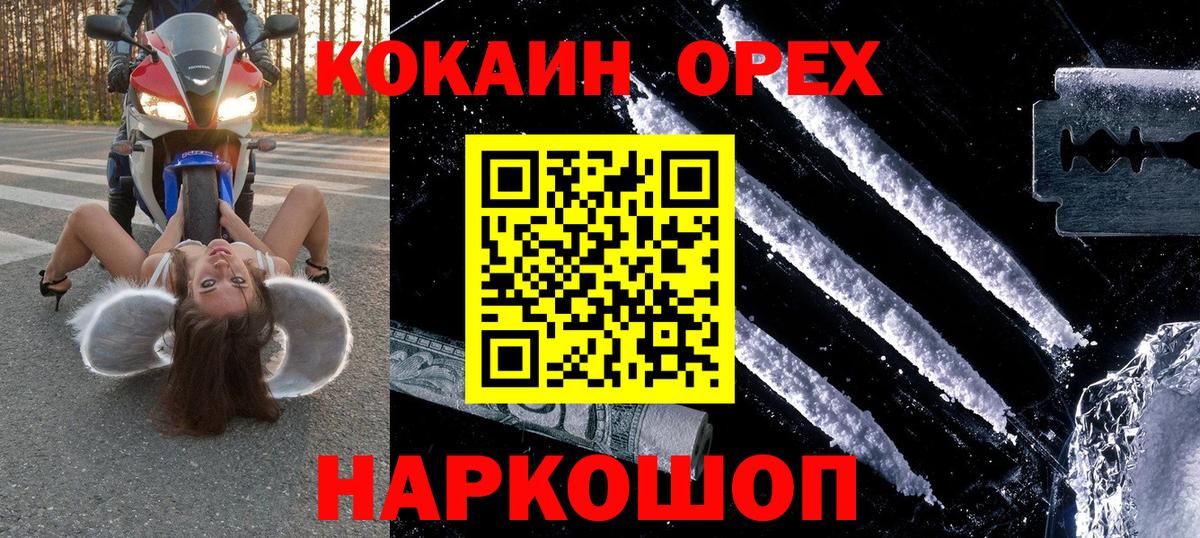 COCAIN FishScale  Вход с VPN  COCAIN  Cocaine 97%  Железногорск 