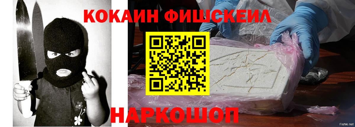 КОКАИН Колумбийский  Кокаин Перу  купить закладку  Железногорск 