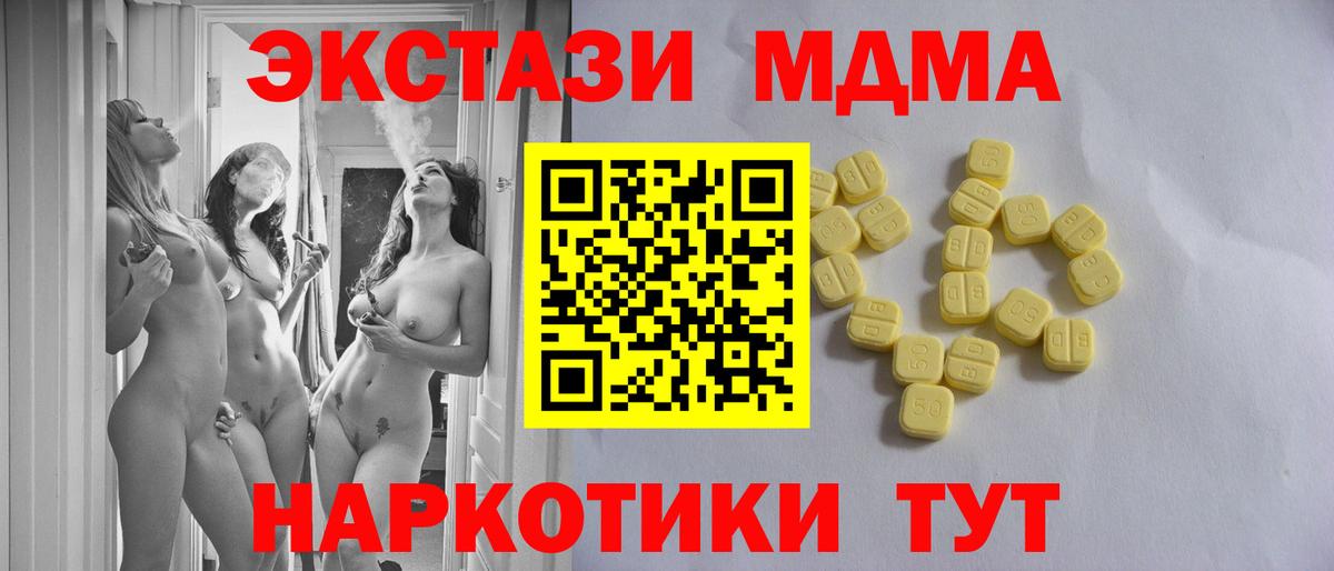Экстази ешки Железногорск