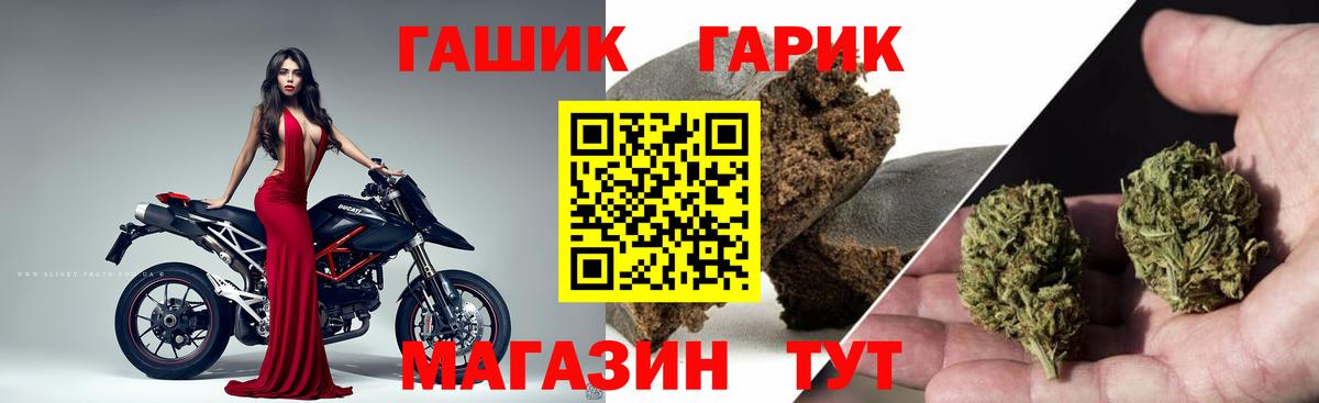 Железногорск  ГАШ hashish  Вход с VPN 