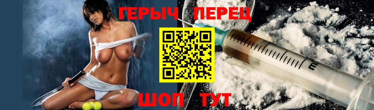 Героин гречка  Героин  Железногорск  Вход с VPN 