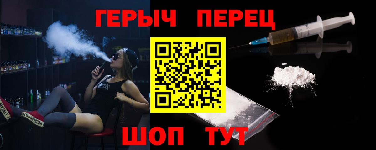 ГЕРОИН Heroin Железногорск