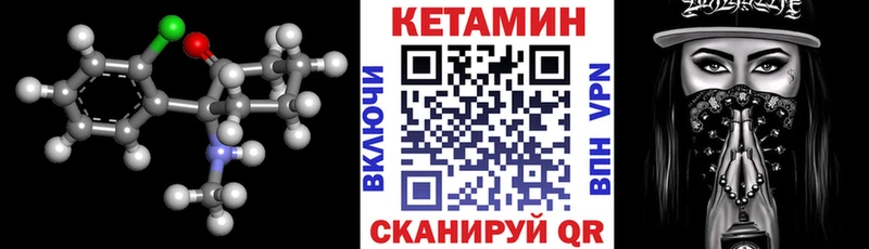 КЕТАМИН VHQ  купить наркоту  KRAKEN вход  Железногорск 