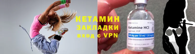 дарк нет как зайти  Железногорск  КЕТАМИН VHQ 