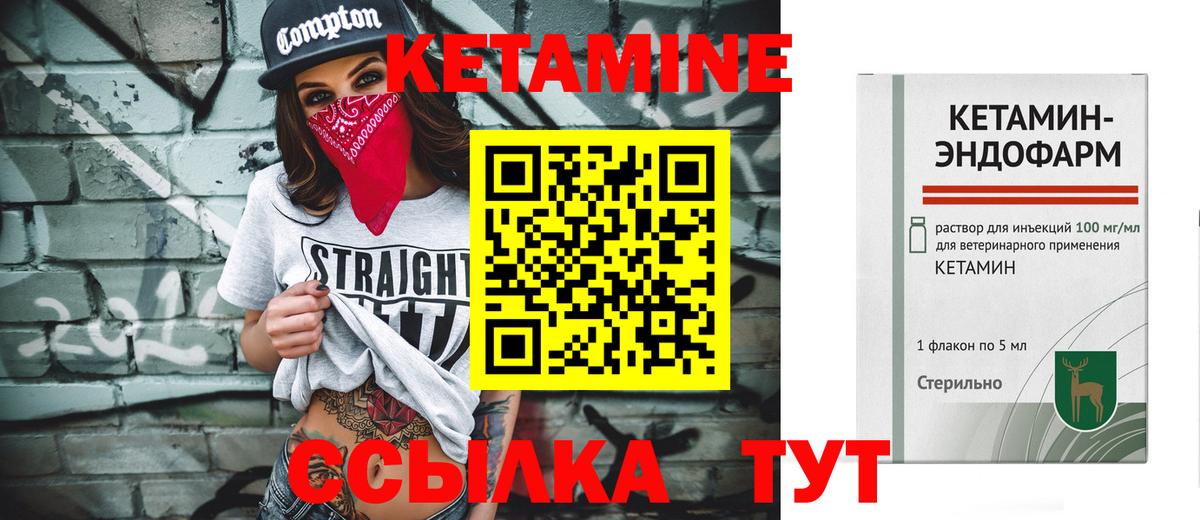 Кетамин ketamine  Вход с VPN  КЕТАМИН VHQ  Железногорск 