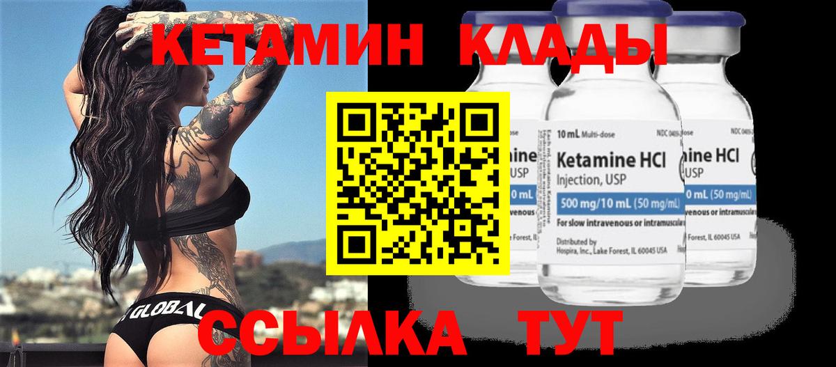 Кетамин ketamine  ссылка на мегу ССЫЛКА  Железногорск 
