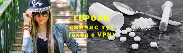 героин Яровое