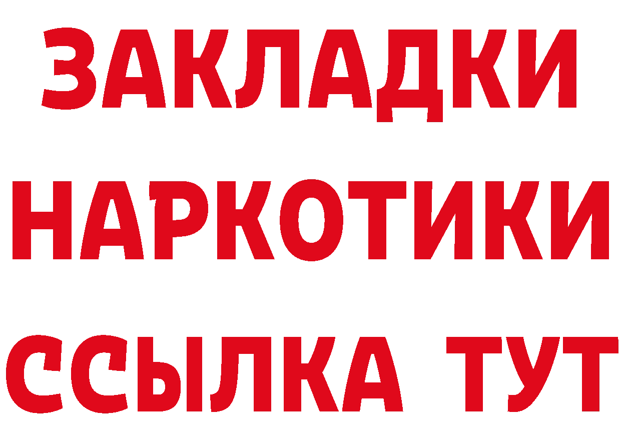 Наркотические вещества тут даркнет какой сайт Железногорск