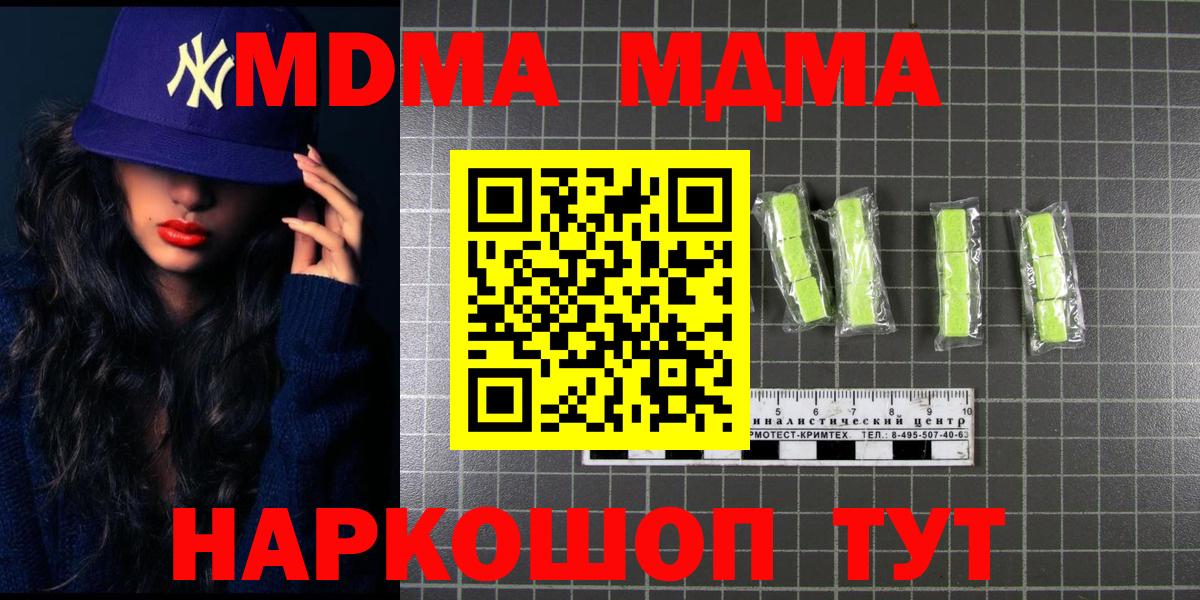 MDMA Molly Железногорск