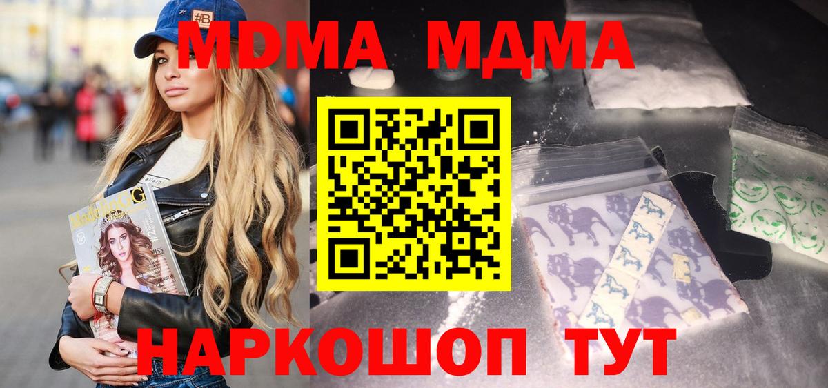 MDMA кристаллы Железногорск