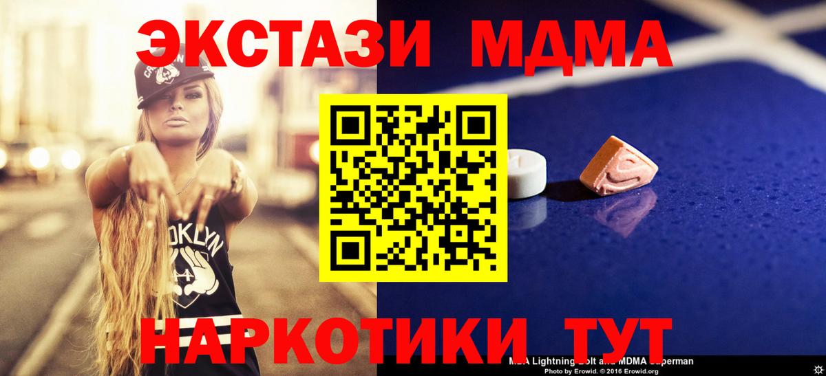 МДМА crystal  МДМА  Железногорск  Вход с VPN  МДМА crystal 