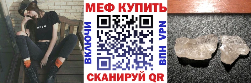 Мефедрон мяу мяу  Железногорск 