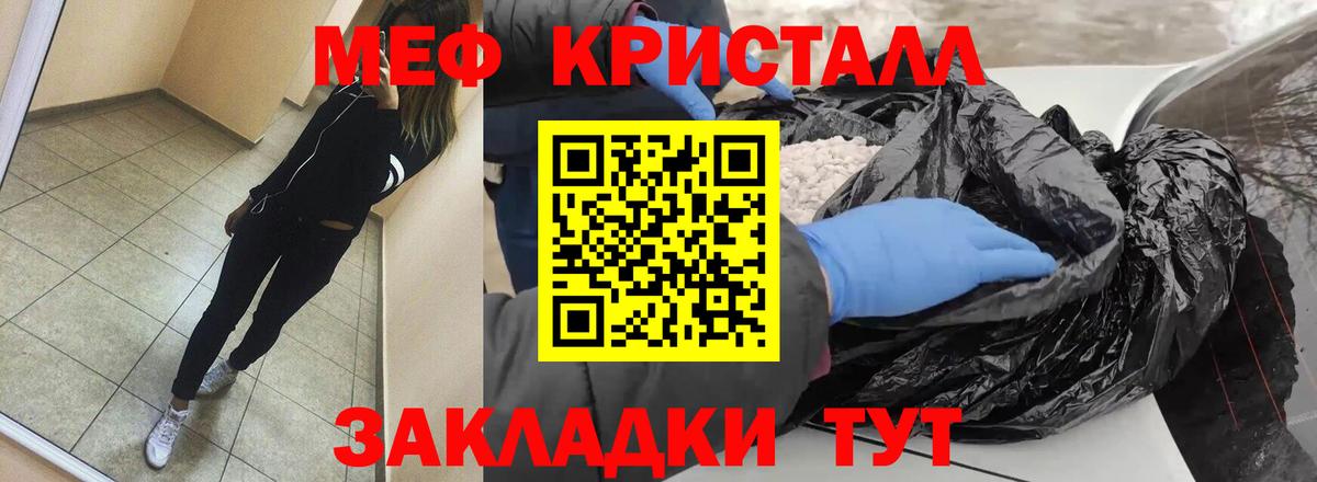 Меф 4 MMC  Железногорск  Мефедрон  МЕФ мука 