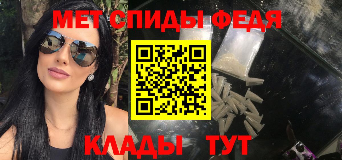 Железногорск  МЕТАМФЕТАМИН мет  Вход с VPN 