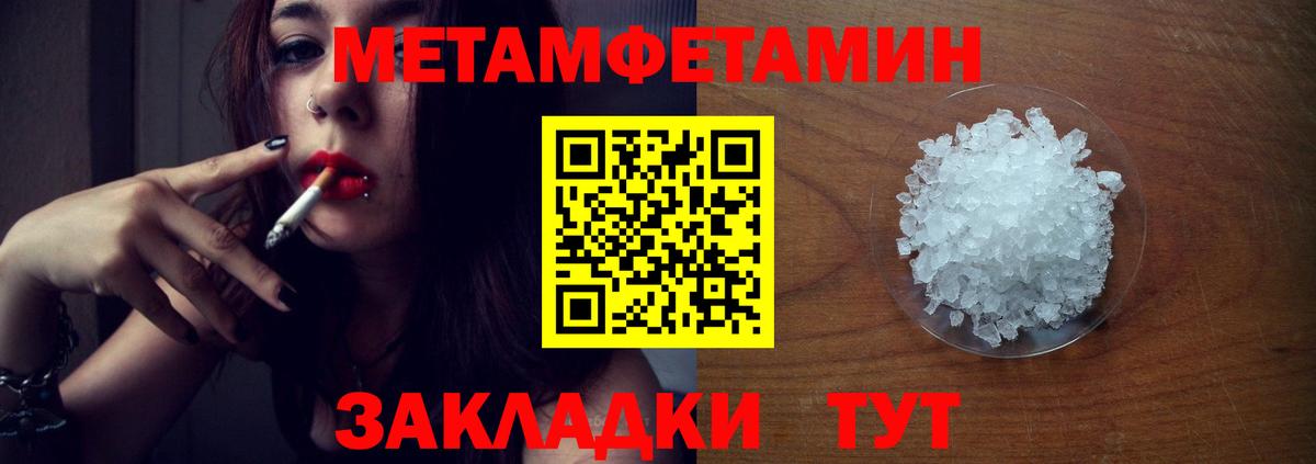 Метамфетамин Декстрометамфетамин 99.9% Железногорск