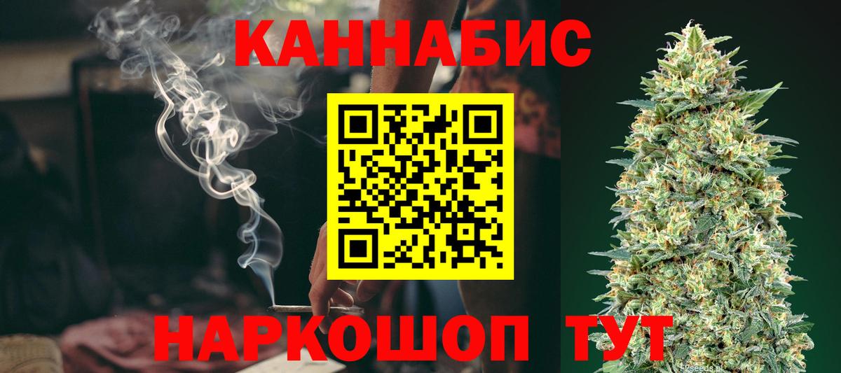 Канабис AK-47  Вход с VPN  Железногорск  Каннабис конопля  Канабис Amnesia 