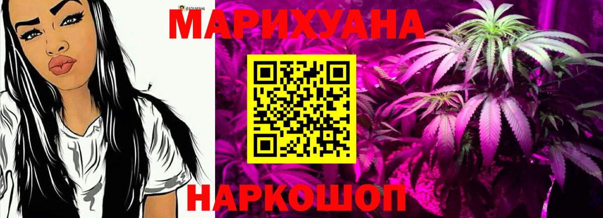 Конопля индика Железногорск